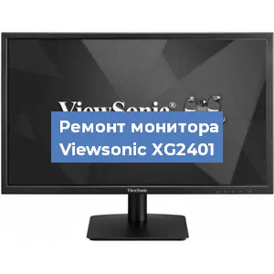 Замена шлейфа на мониторе Viewsonic XG2401 в Краснодаре